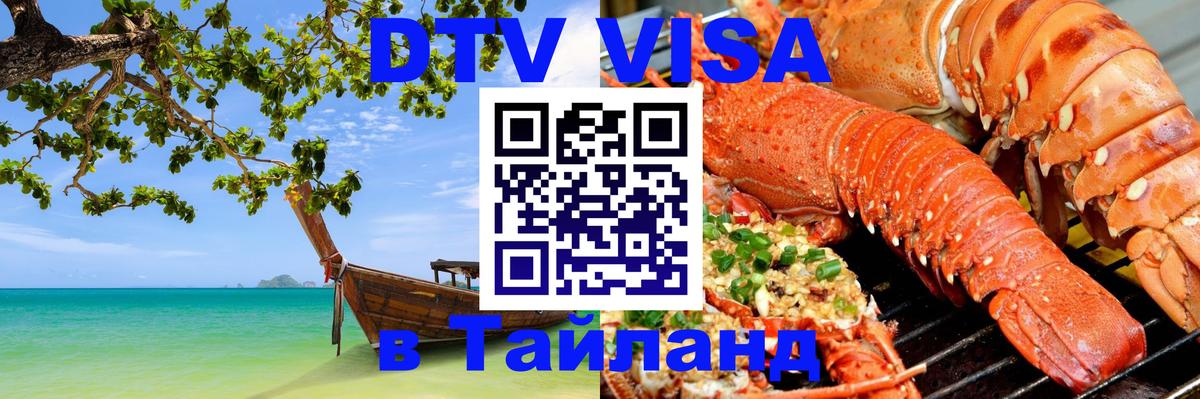 Оформление DTV визы под ключ: стоимость и тарифы, только загранпаспорт - 05.10.2025 